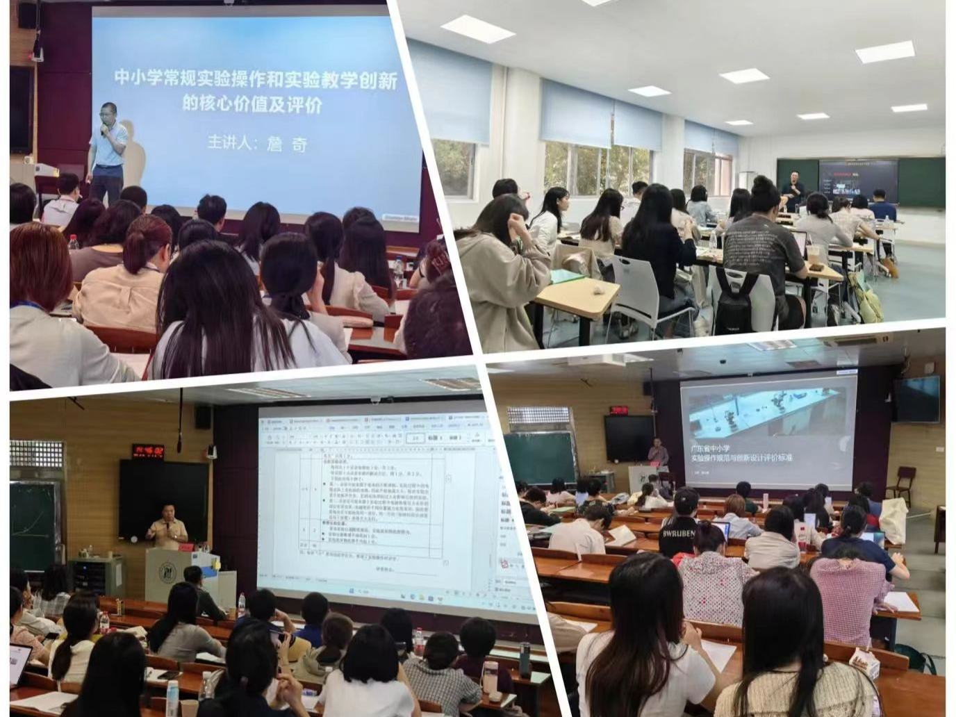 深圳科学实验骨干教师培训班举行 系统提升实验教学与创新能力