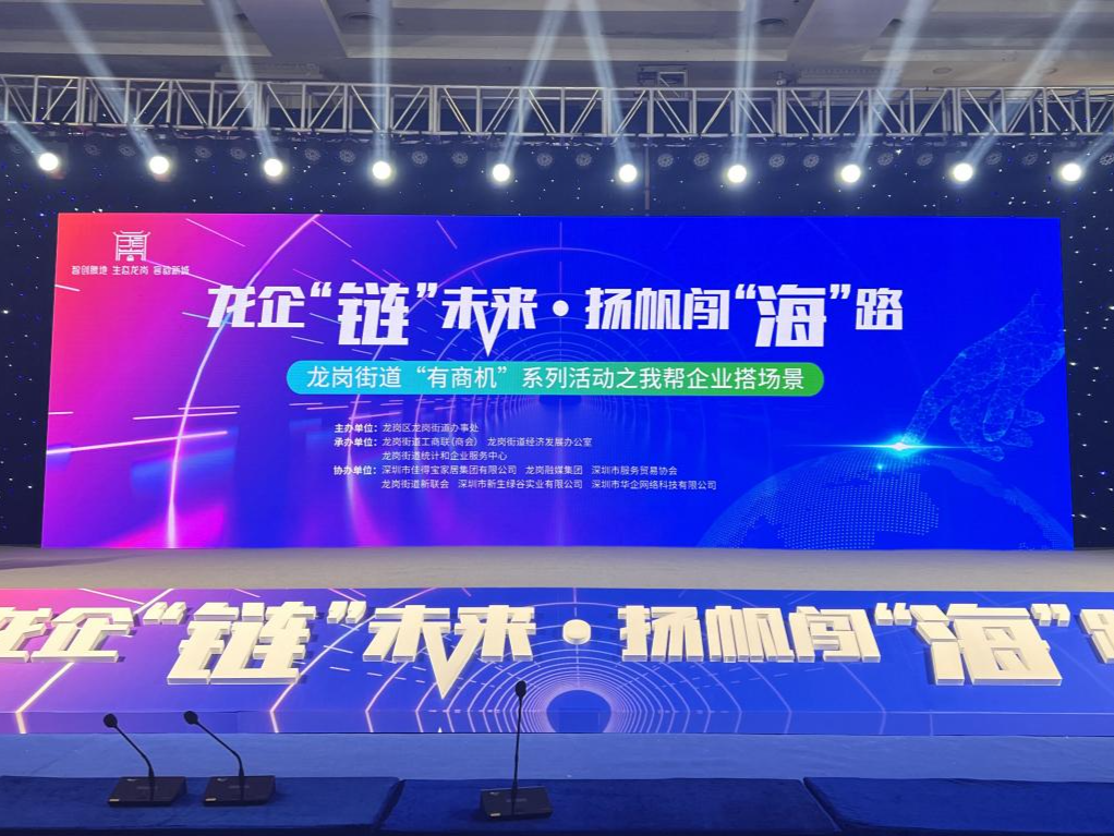 “闯实创”赋能！龙岗街道交出“百千万工程”高分答卷