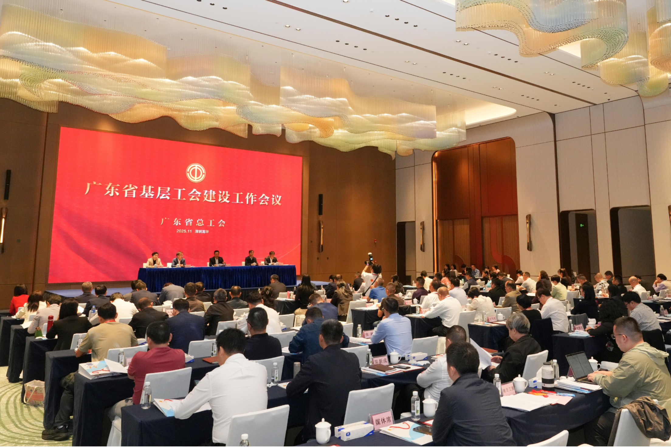广东省基层工会建设工作会议在深举行,龙华创新“三联一建”机制获全省关注