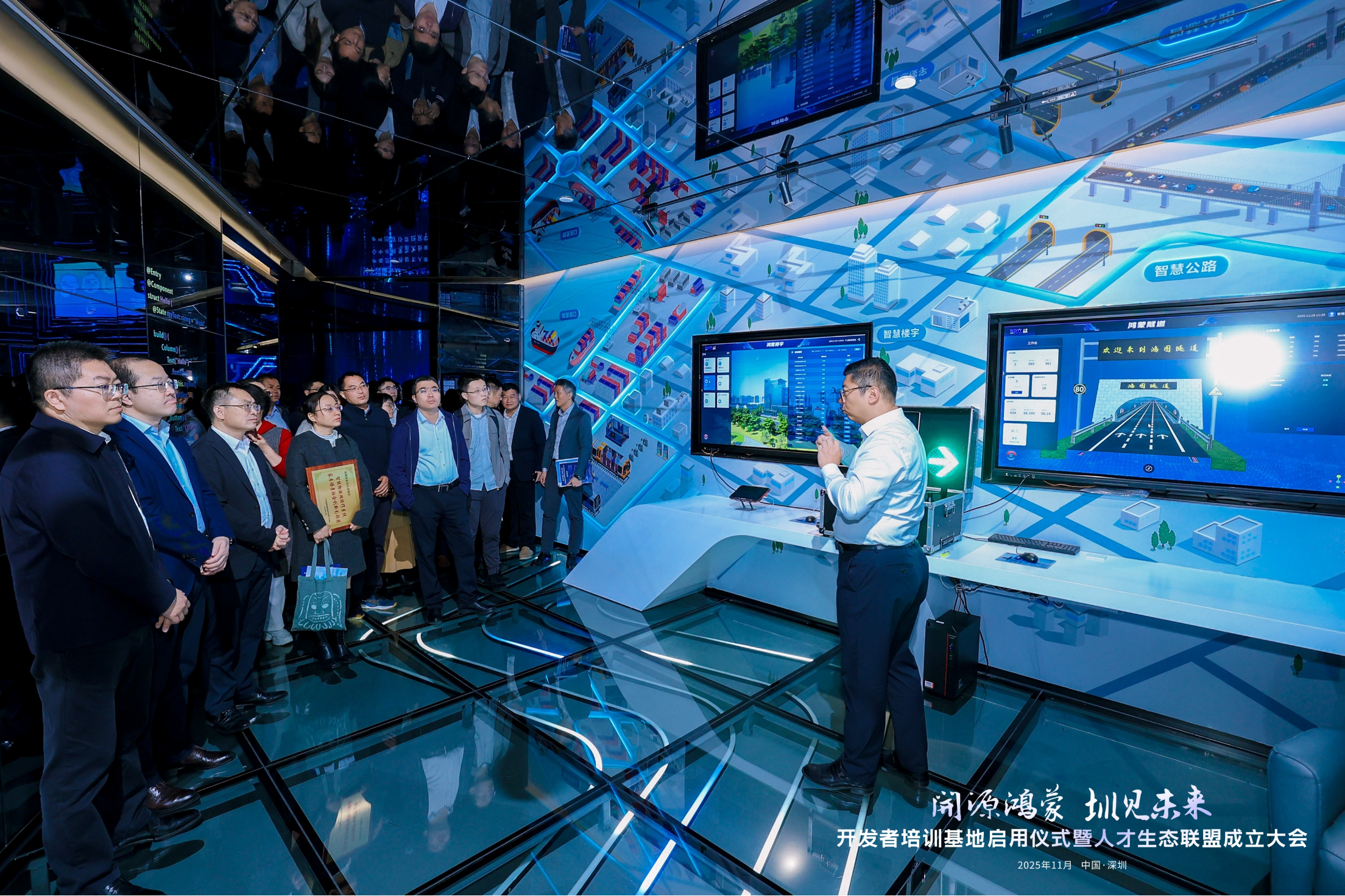 首个专注于开源鸿蒙人才培养的“开发者培训基地”在深启用