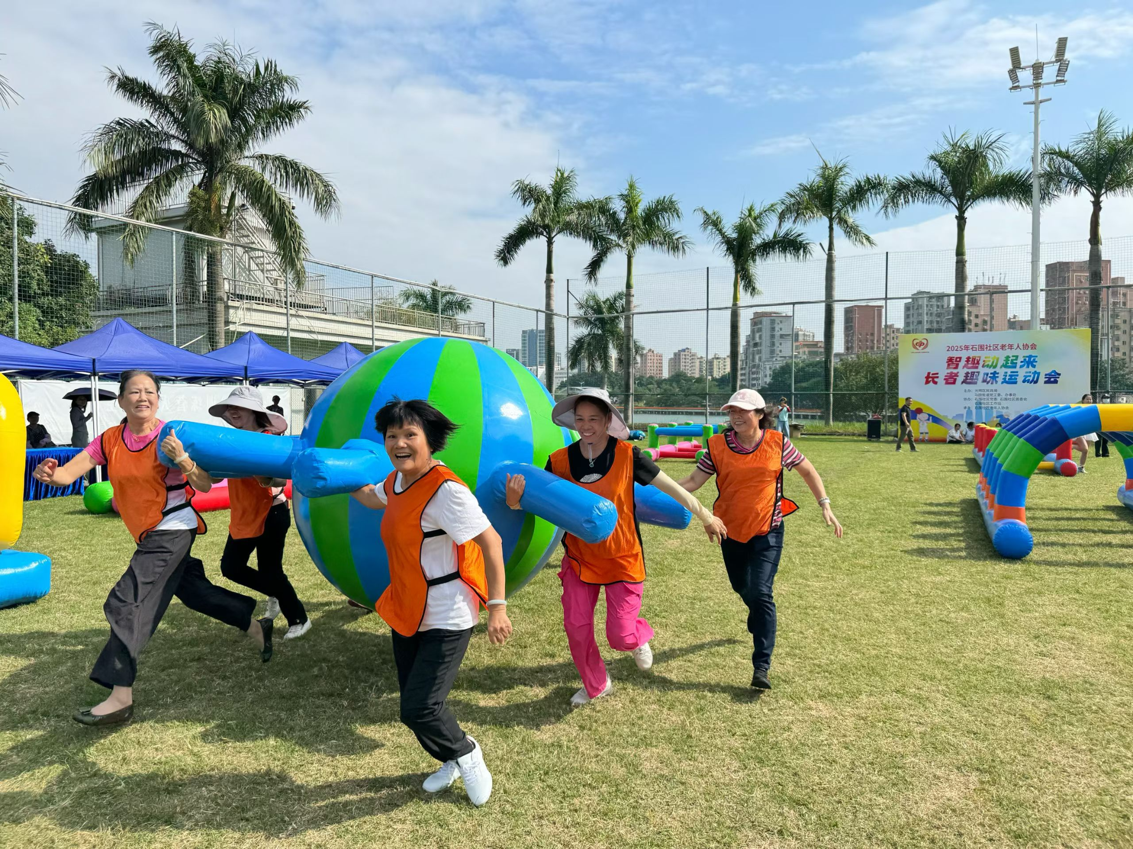 马田街道石围社区趣味运动会热闹启幕，200名长者欢聚享“乐龄时光”   