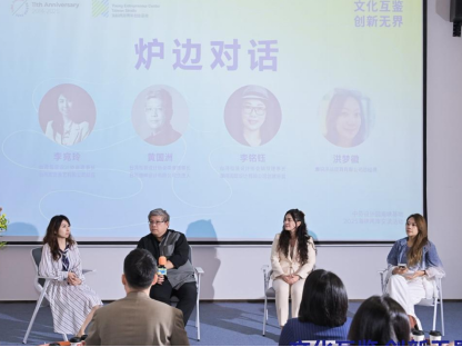 文化互鉴，创新无界——2025海峡两岸青年创客论坛在深举办