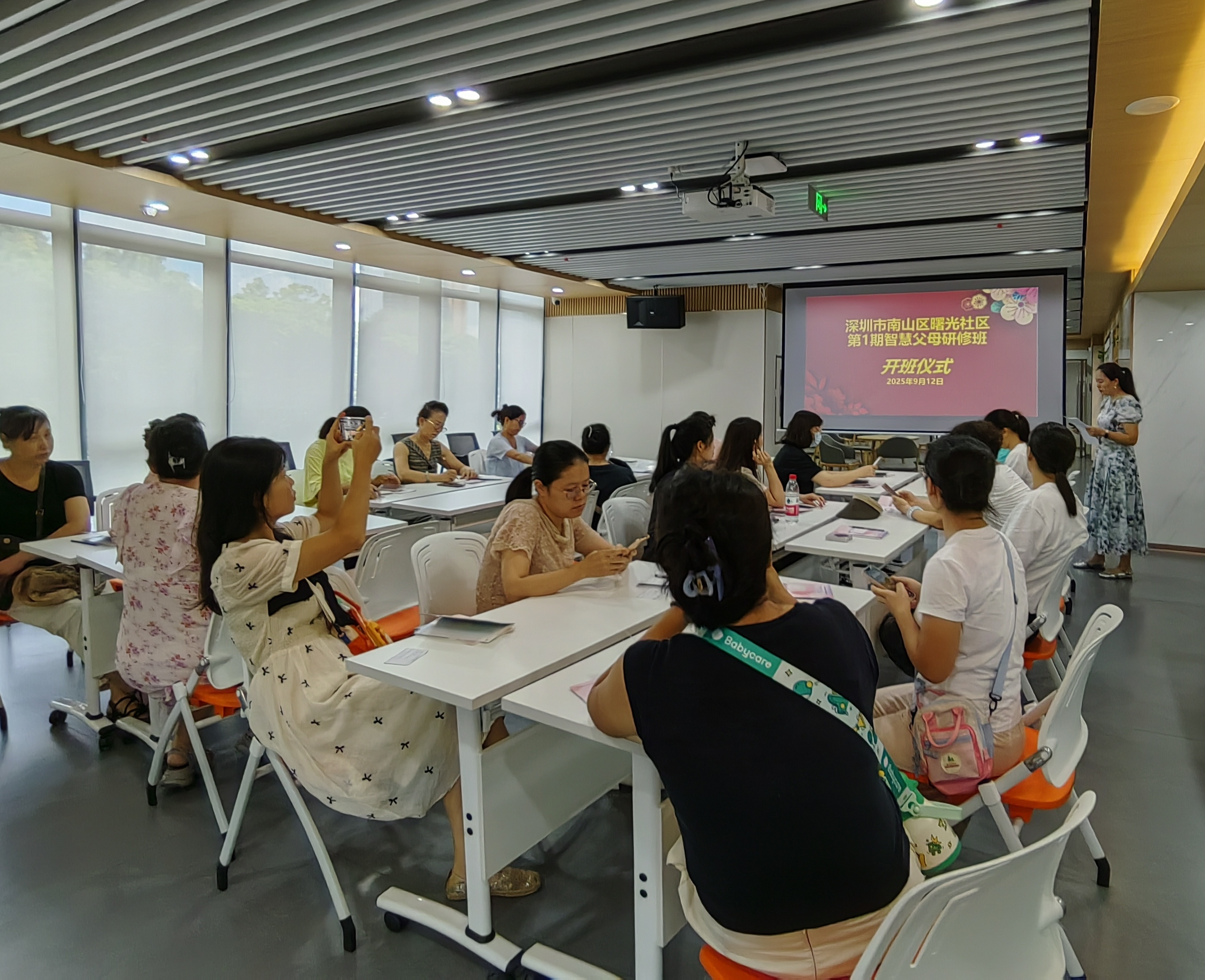 携手家长共筑科学育儿“暖心桥” 南山曙光社区智慧父母研修班圆满结营