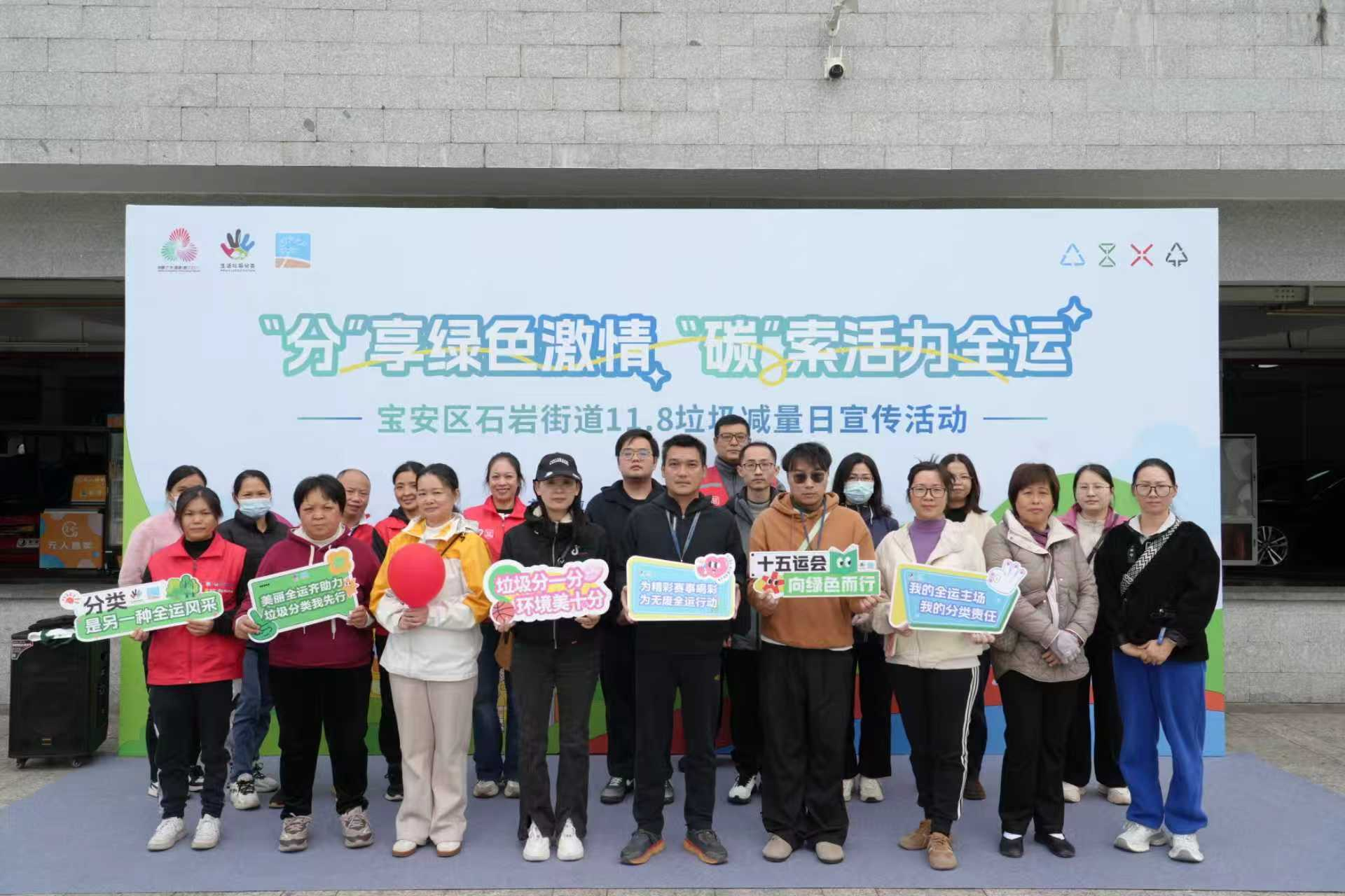 石岩街道“绿色低碳市集”热闹开市,市民换享闲置物品助力“无废全运”