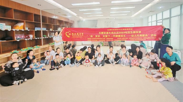 玉塘街道以家为圆心 绘就民生服务同心圆