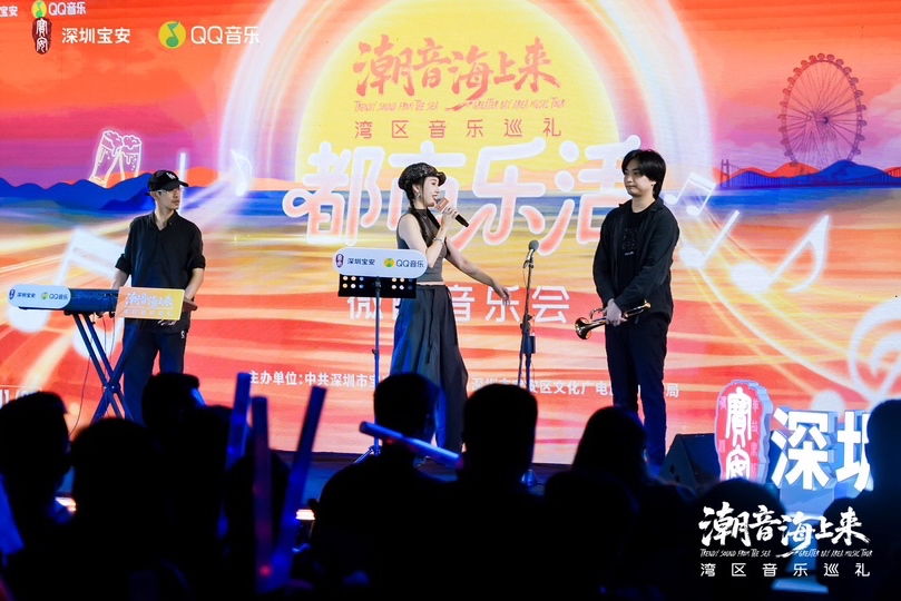 深港共鸣,微醺乐活!宝安潮音海上来音乐会以旋律赋能城市文旅