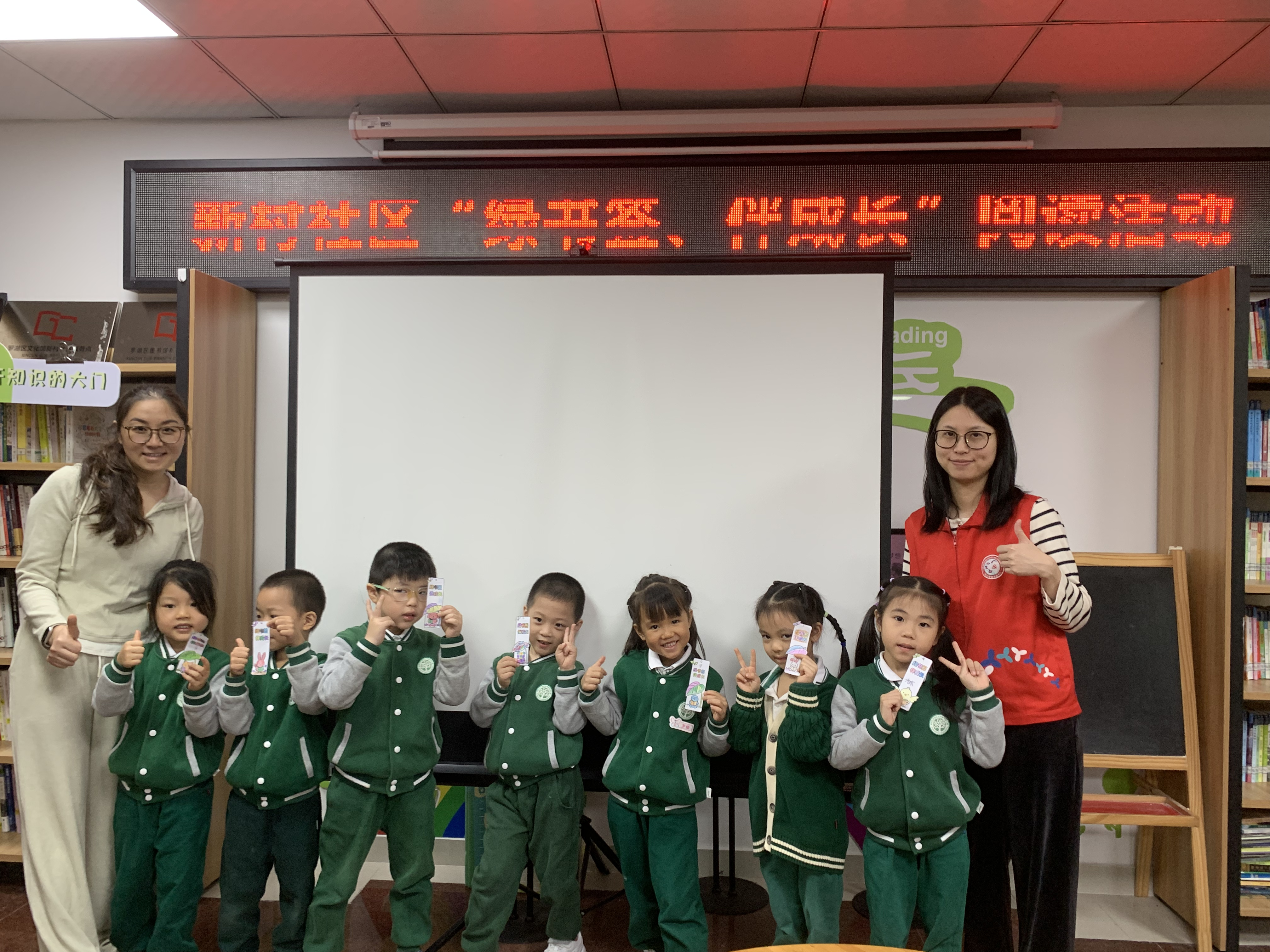 罗湖新村社区开展“绿书签·伴成长”活动