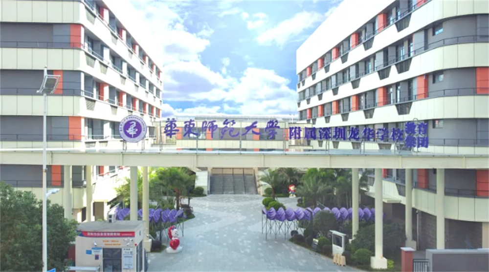 科创教育再升级!深圳首个九年一贯制“钱学森班”在龙华启航