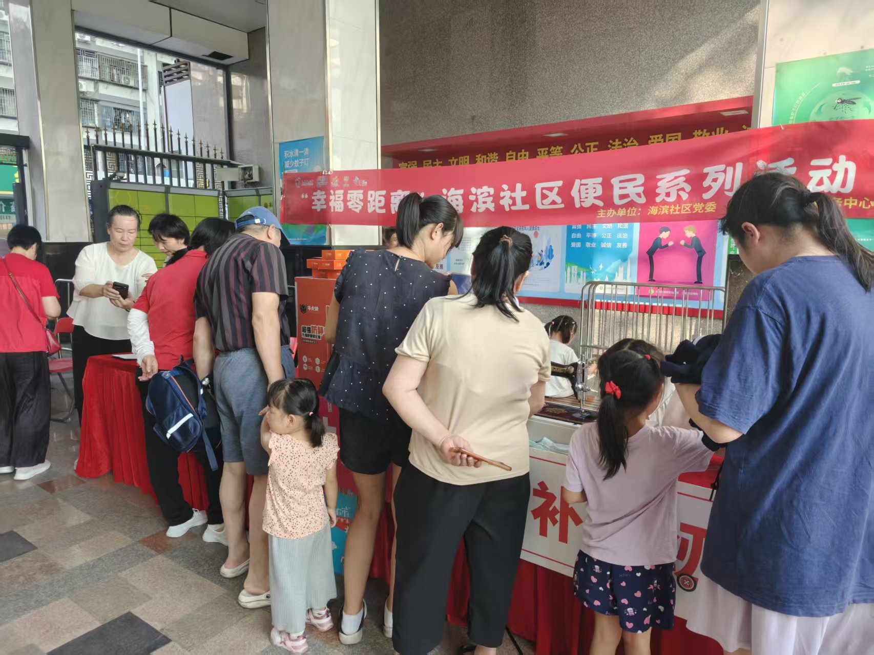 南山区蛇口街道海滨社区举行“幸福零距离”便民活动