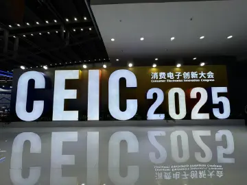 华为、比亚迪参展!CEIC 2025消费电子创新大会在深圳开幕