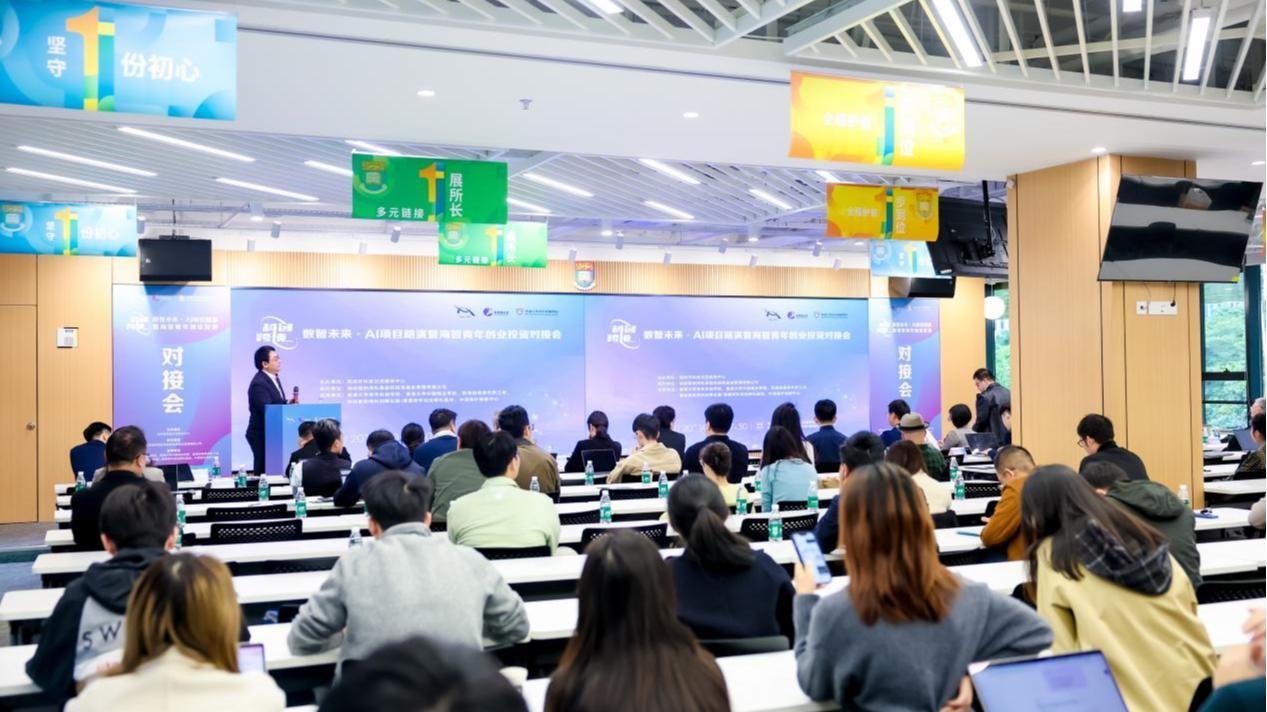 AI与实体经济深度融合 “科创跨境”AI项目路演举行
