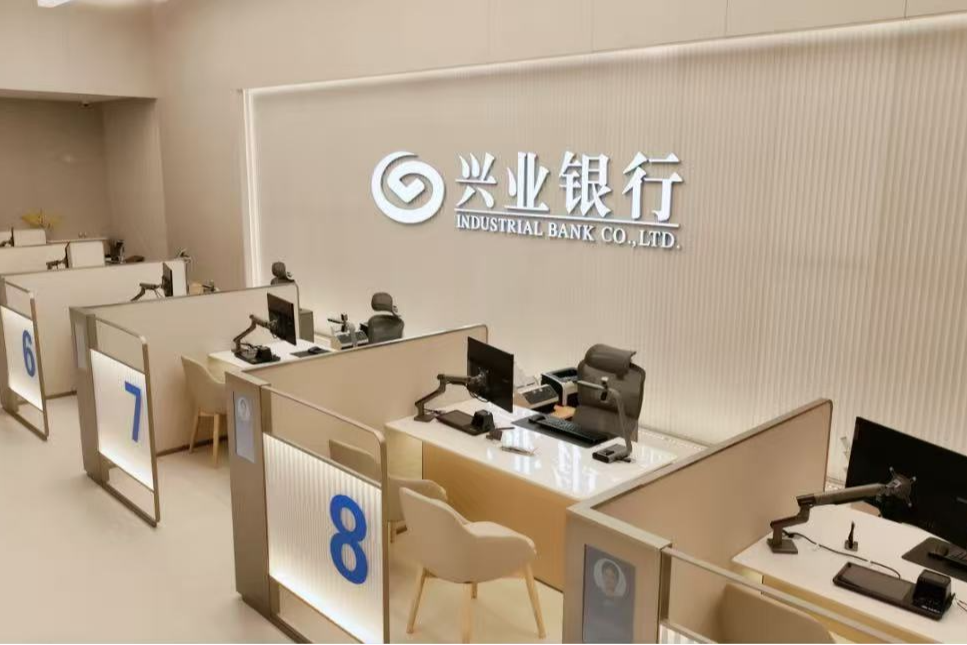 兴业银行行长陈信健:可持续金融发展是一场关乎未来的长征,需要全社会通力合作、共谱新篇章