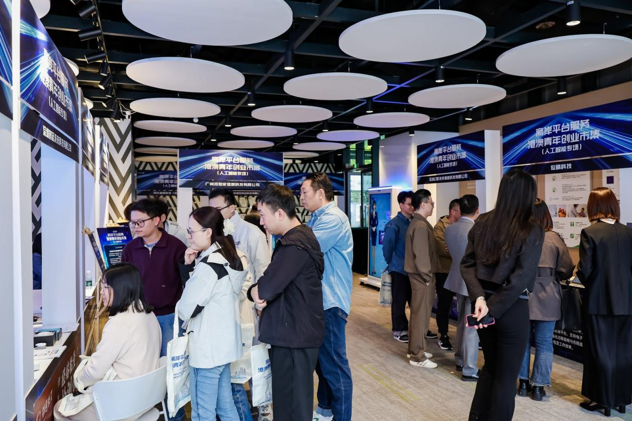 40家港澳青年AI项目集中亮相！“港澳青年创业市集”人工智能专场在前海举行