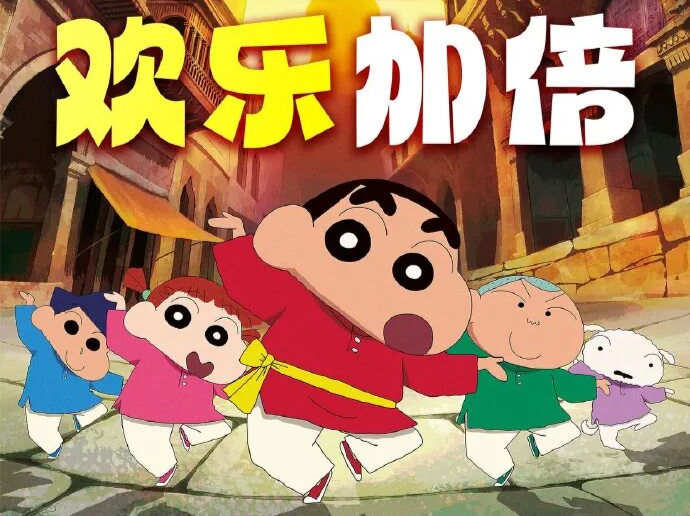 《蜡笔小新》等日本电影宣布暂缓上映