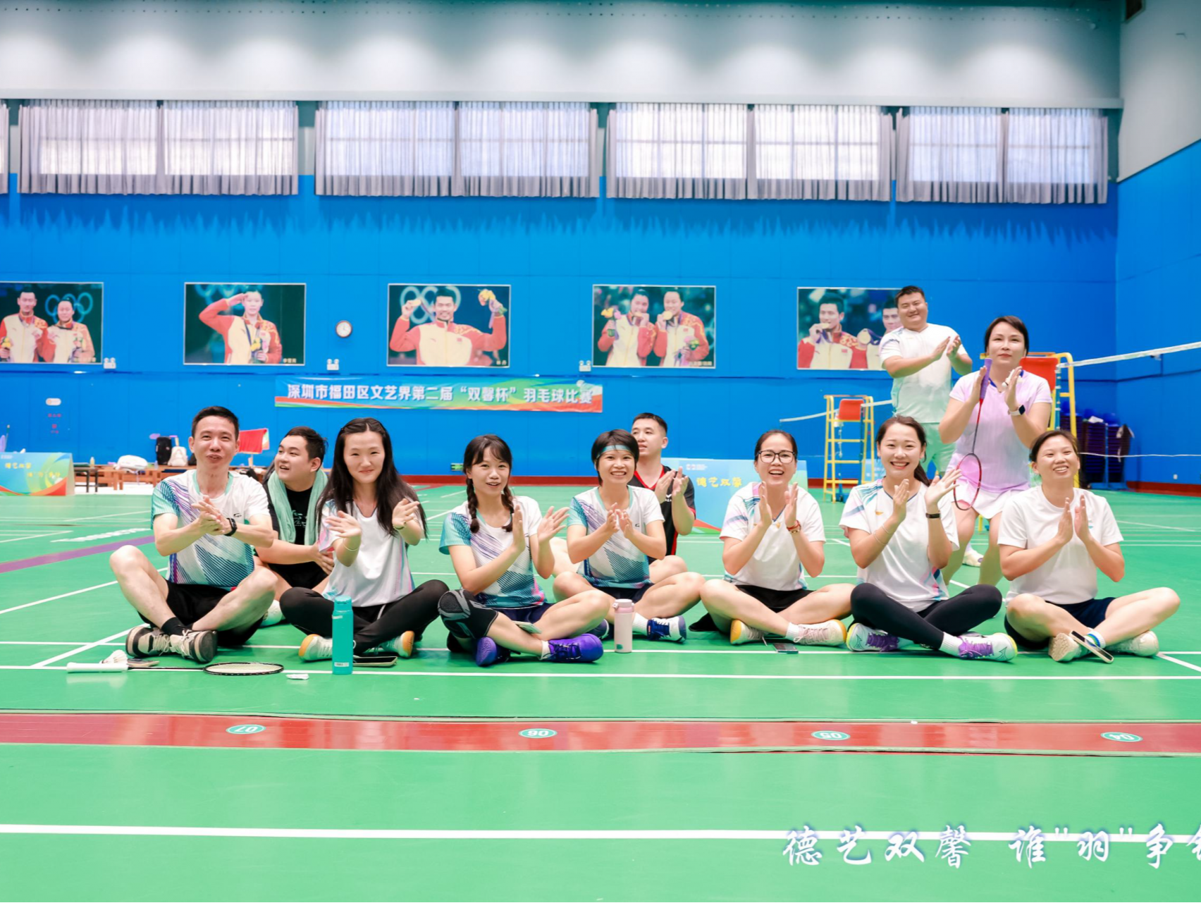 挥拍竞风采！福田“双馨杯”羽毛球赛举行