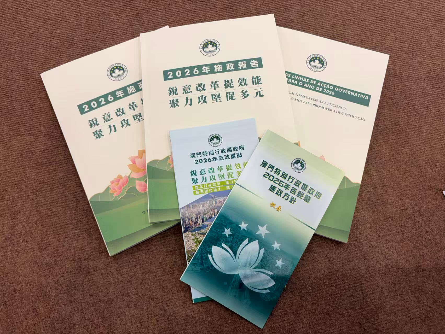 澳门特区行政长官岑浩辉发表2026年施政报告