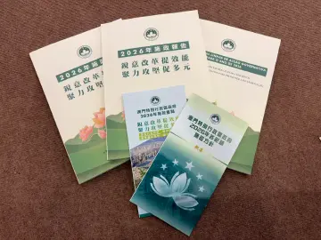 澳门特区行政长官岑浩辉发表2026年施政报告