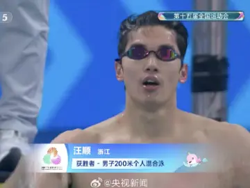 汪顺四连冠!潘展乐百米封王!全运“泳”将闪耀深圳大运中心