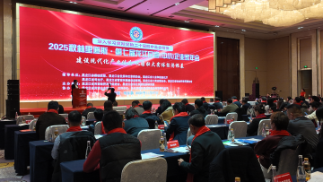 2025第七届龙江民营（中小）企业家年会举行