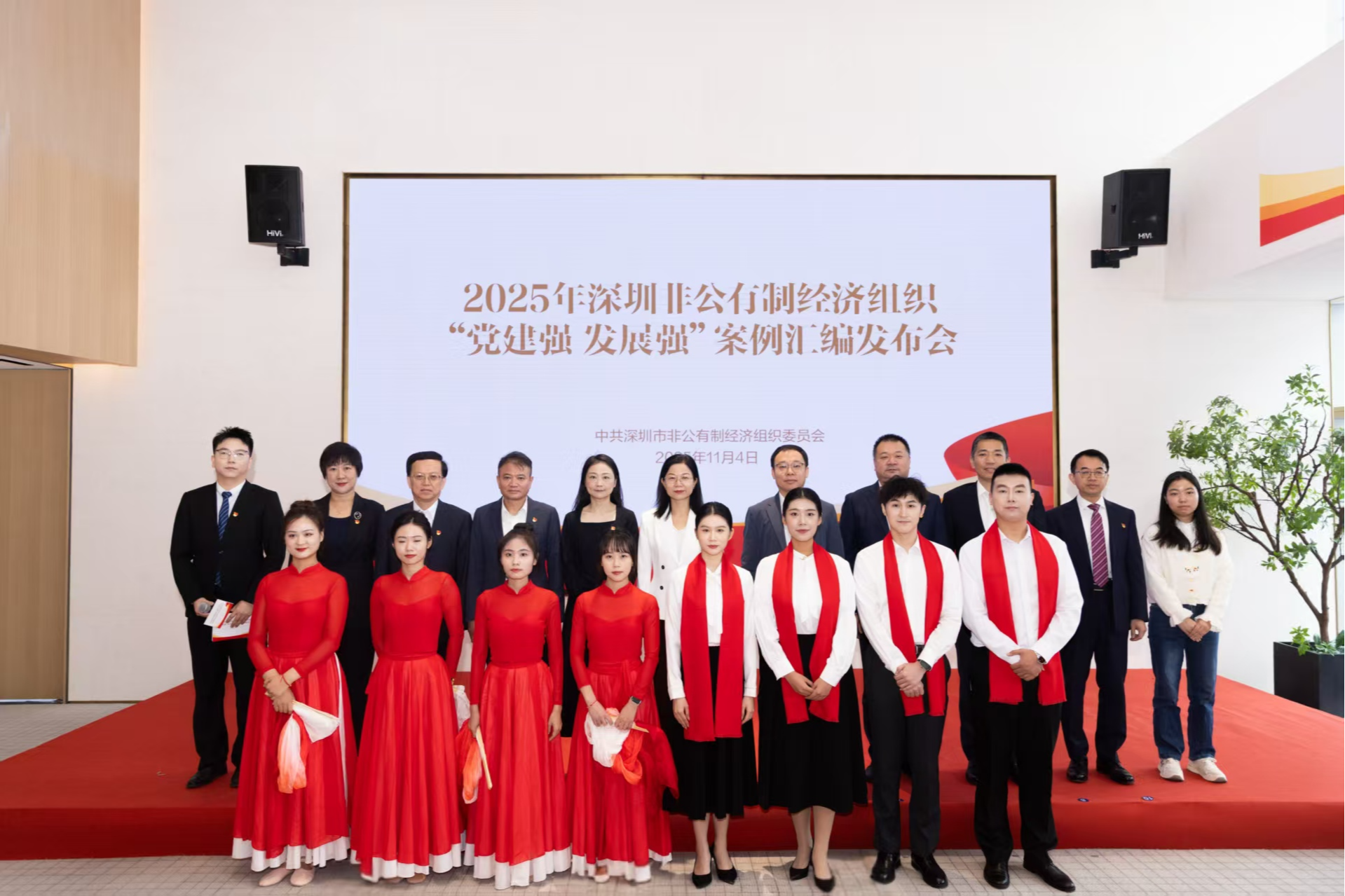 《深圳非公有制经济组织“党建强 发展强”案例汇编》正式发布