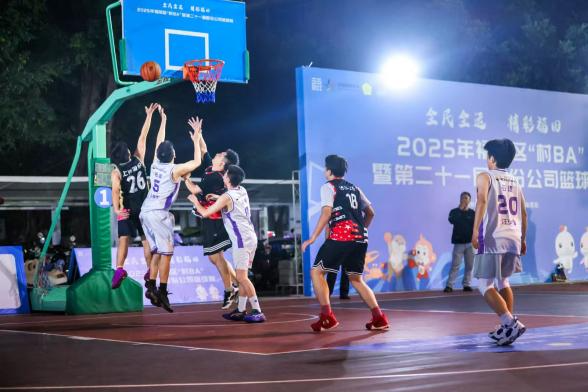 直播福利+竞猜赢奖,福田“村BA”篮球赛火热开赛