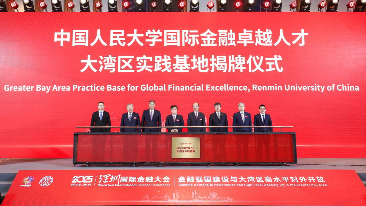 为金融强国聚智,为湾区开放赋能!2025深圳国际金融大会在宝安开幕