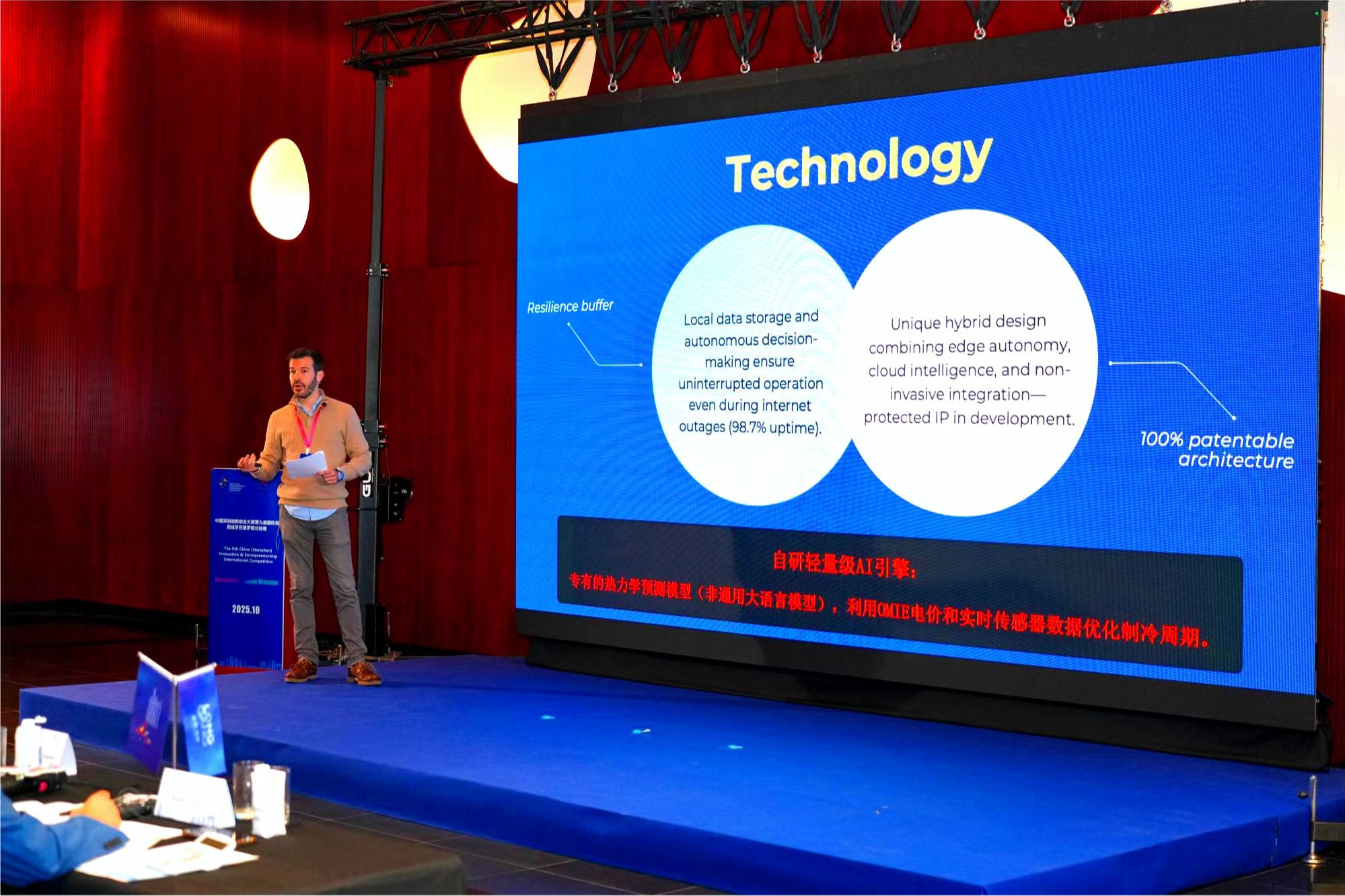 第九届中国深圳创新创业大赛国际赛海外赛圆满收官 全球创新精英将决战深圳