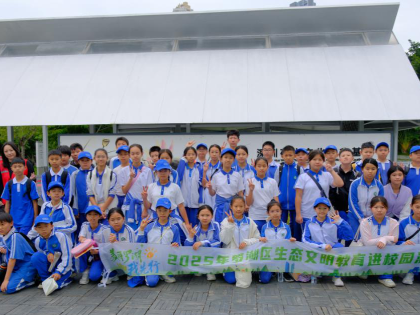 大自然里的生态教育课 “2025美丽罗湖我先行”系列活动收官