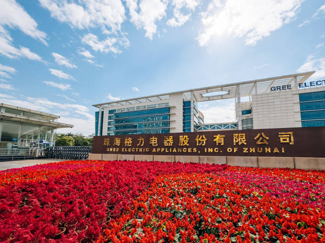 格力电器股东大会：拿出55亿元分红！董明珠说今年“挑战很大” 