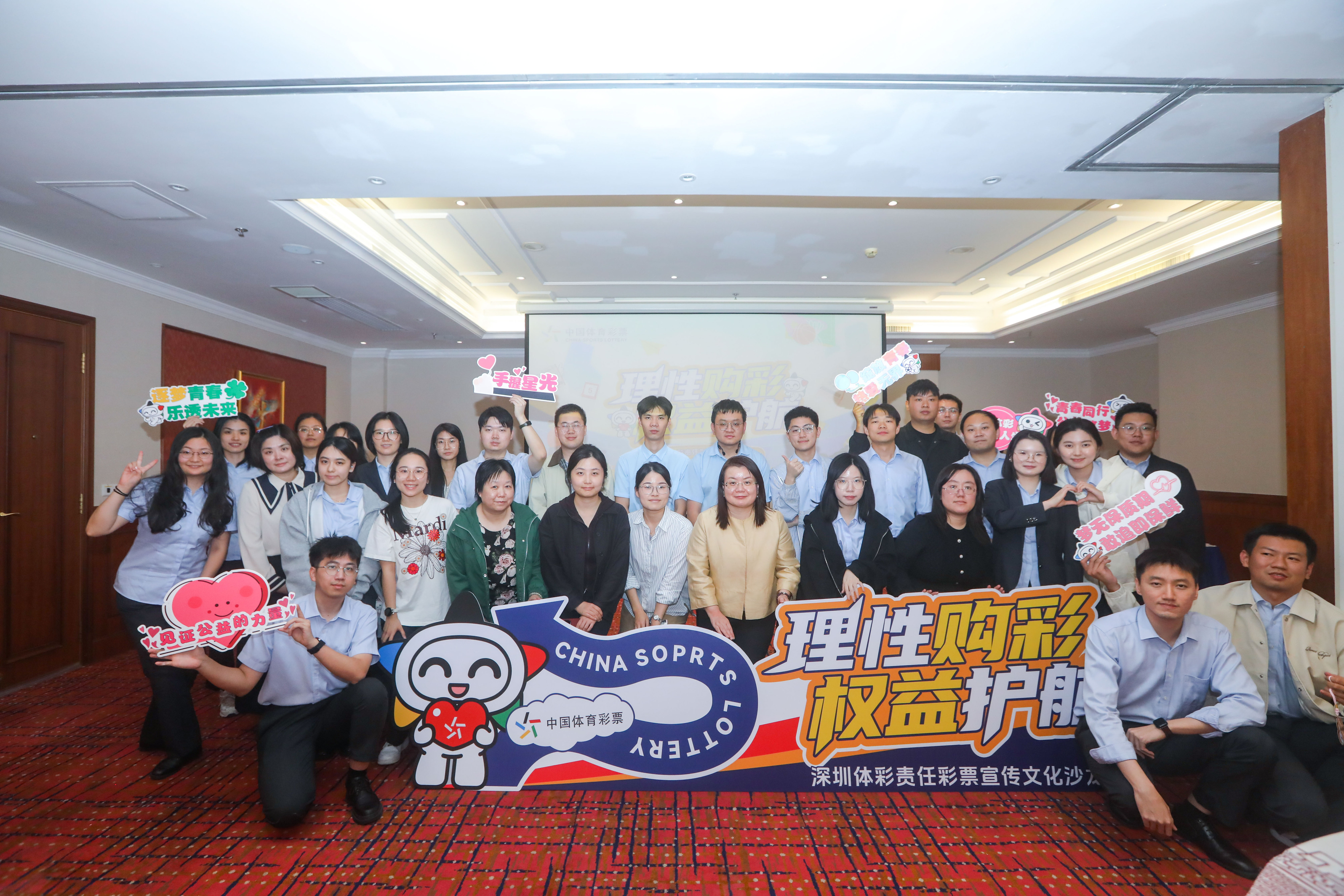 “理性购彩 权益护航”丨深圳体彩责任彩票宣传文化沙龙筑牢理性购彩认知防线