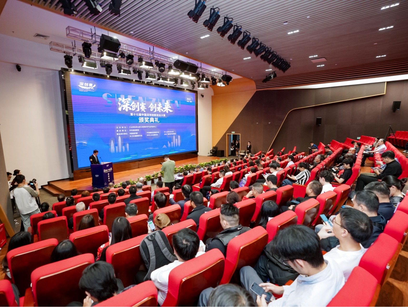 创新成果耀鹏城，第十七届深创赛颁奖典礼圆满落幕