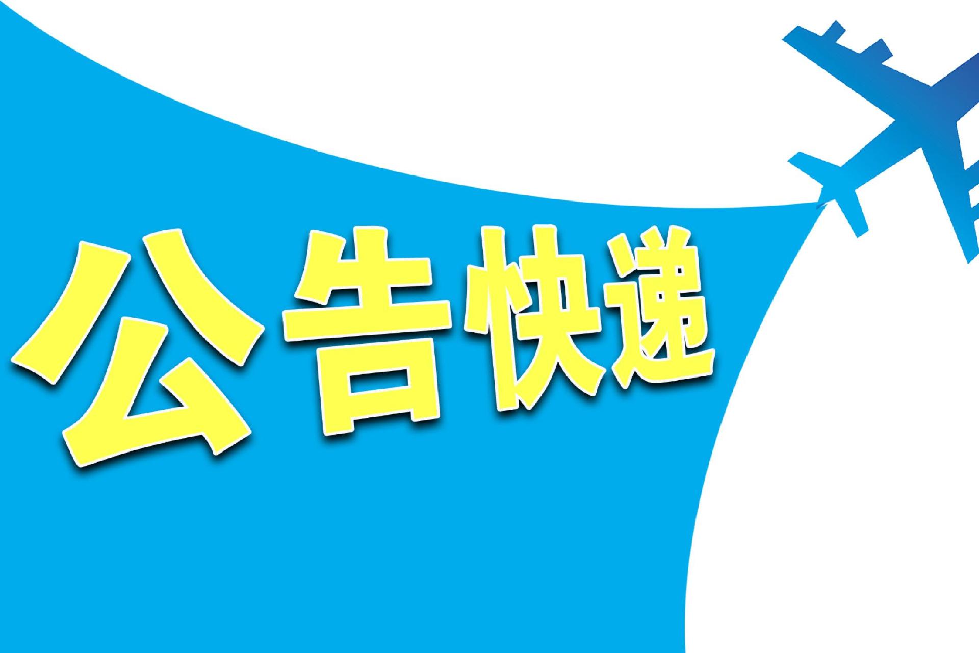 亚星化学：筹划购买天一化学控制权等事项 股票明起停牌