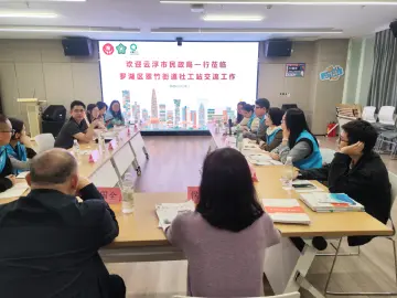 云浮市民政局赴翠竹街道社工站参访交流，共促社工服务高质量发展