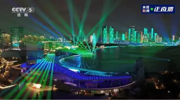 滨海舞台创纪录!宝安智造、非遗风采、全民护航闪耀全运会闭幕式