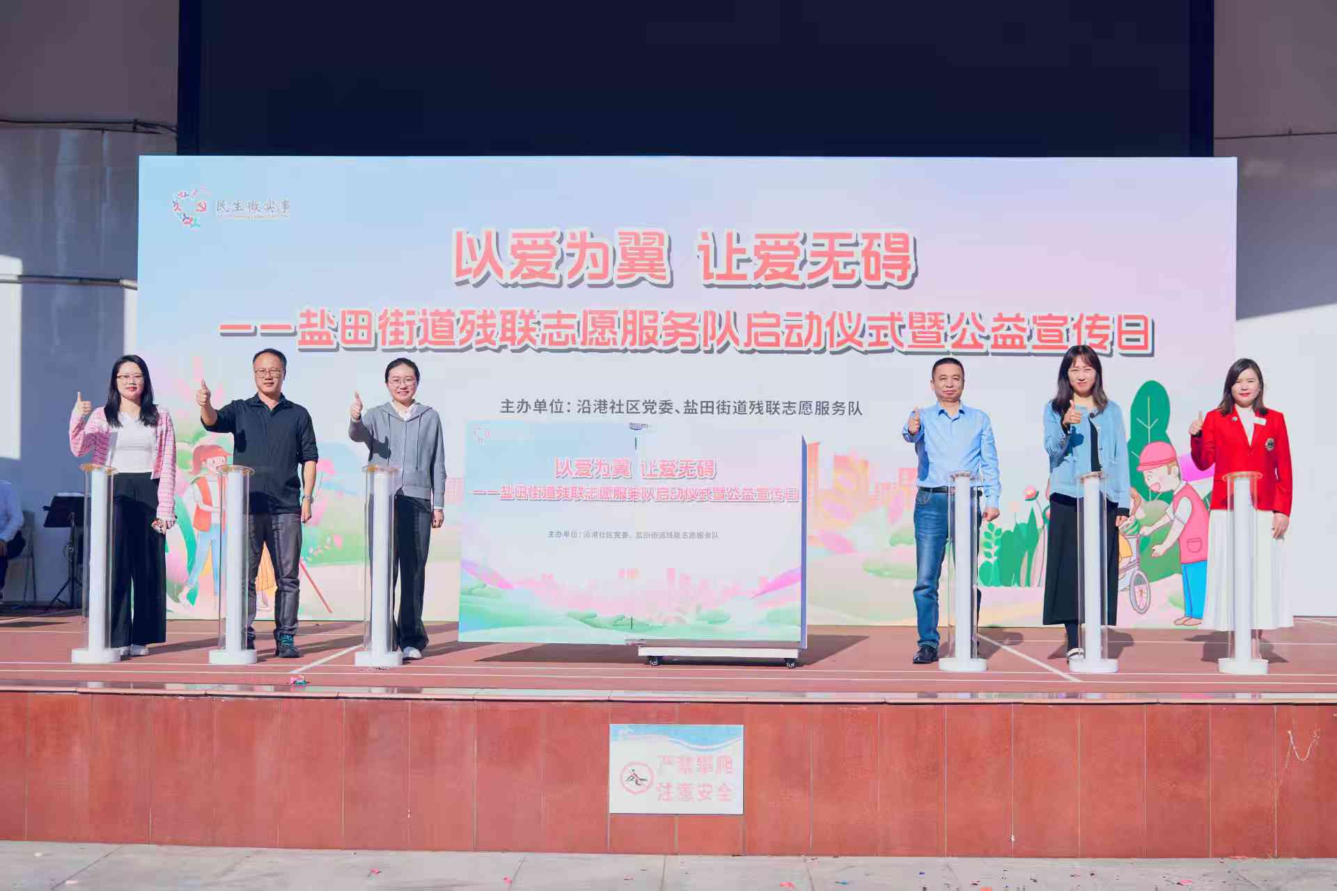 盐田街道残联志愿服务队温情启航,爱心汇聚点亮“无碍”未来