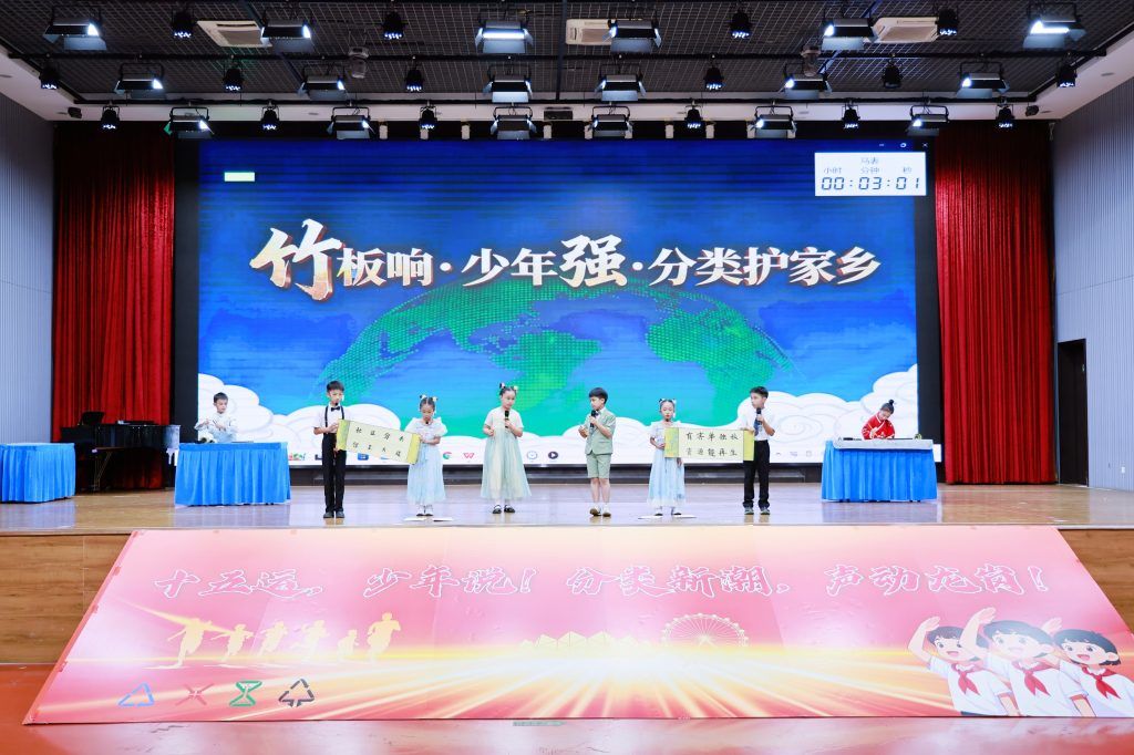 龙岗区第二届“少年说分类”总决赛在吉华街道甘李学校落幕
