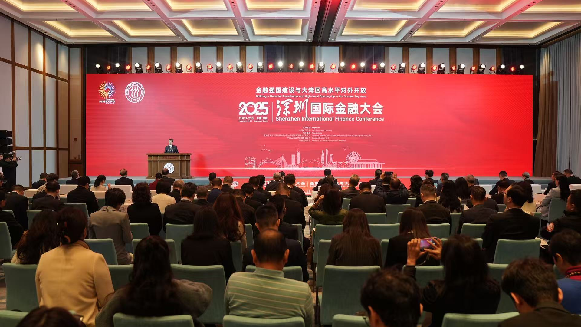 2025深圳国际金融大会宝安开幕