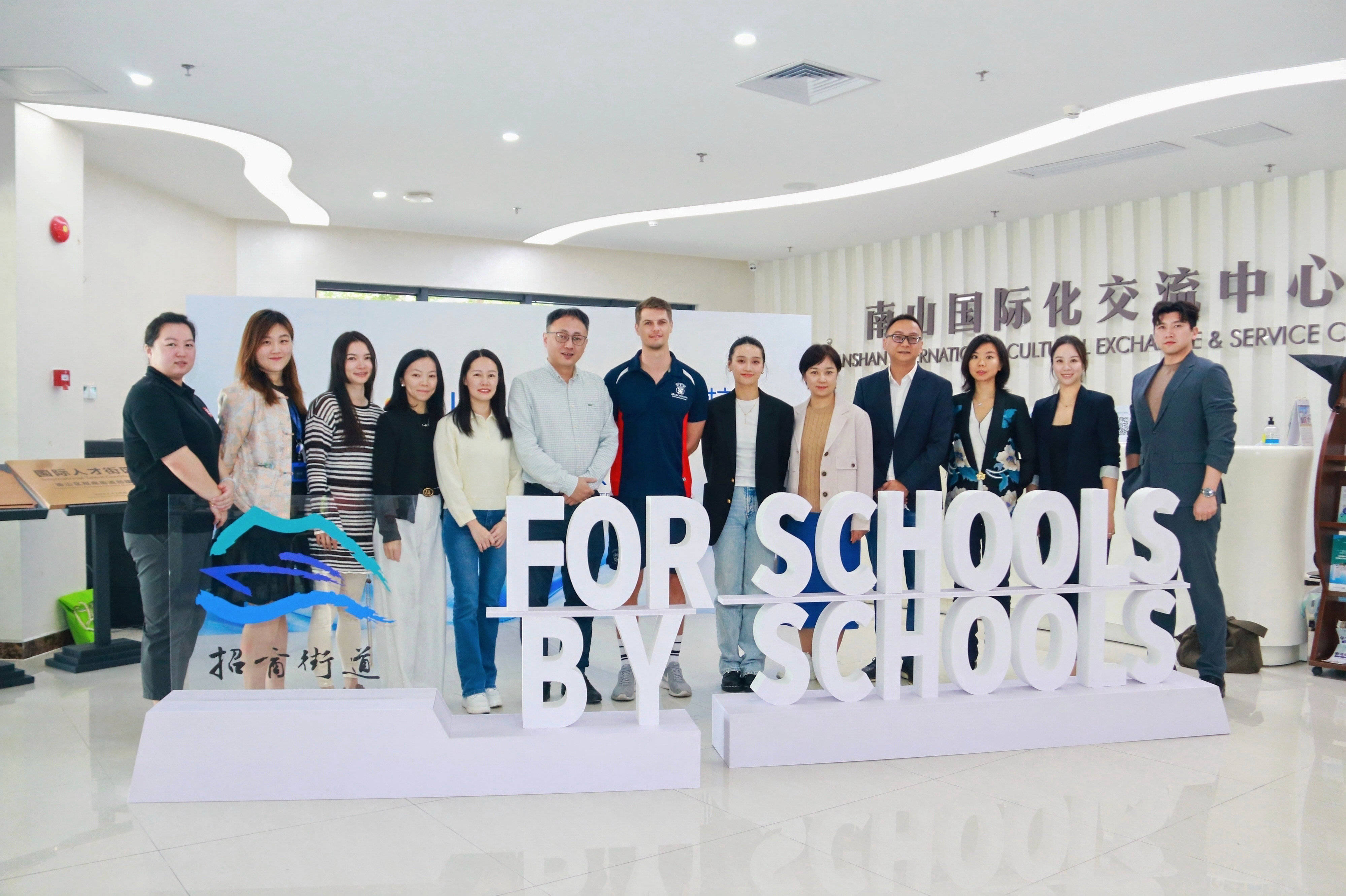 “For Schools,By Schools” 招商街道国际学校圆桌畅谈会成功举办