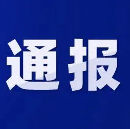 “乘客被困高铁厕所多人施救”，广州铁路通报