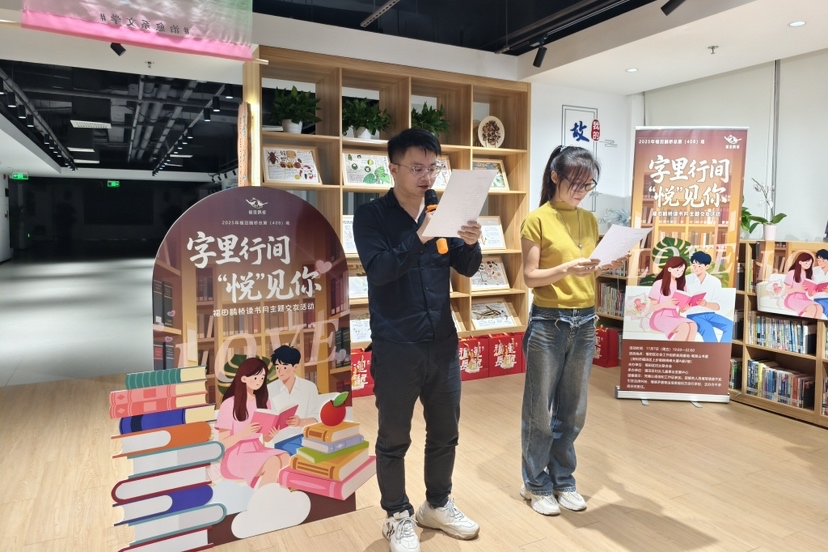 字里行间遇知音,福田鹊桥读书月主题交友活动圆满落幕