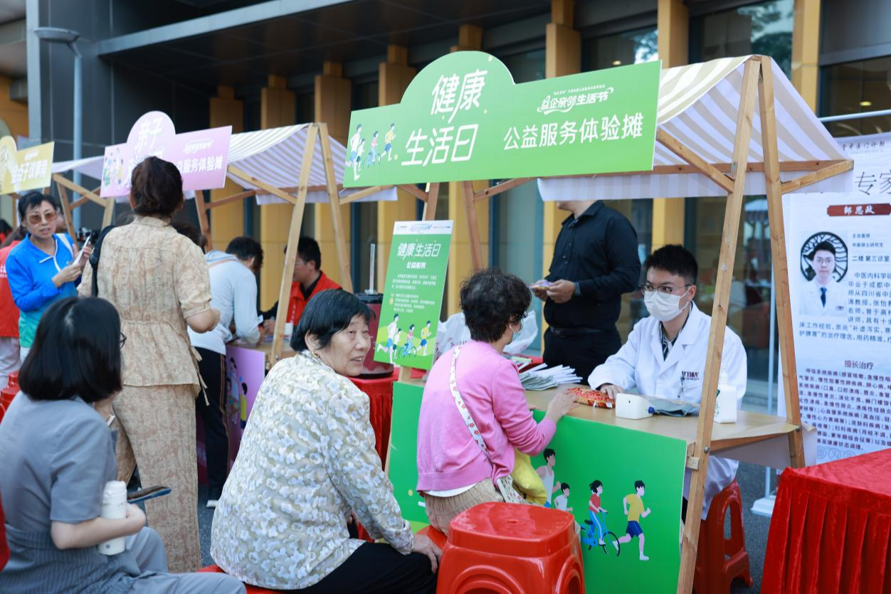大浪街道举办“益企亲邻”生活节，构建多元公益服务生态圈