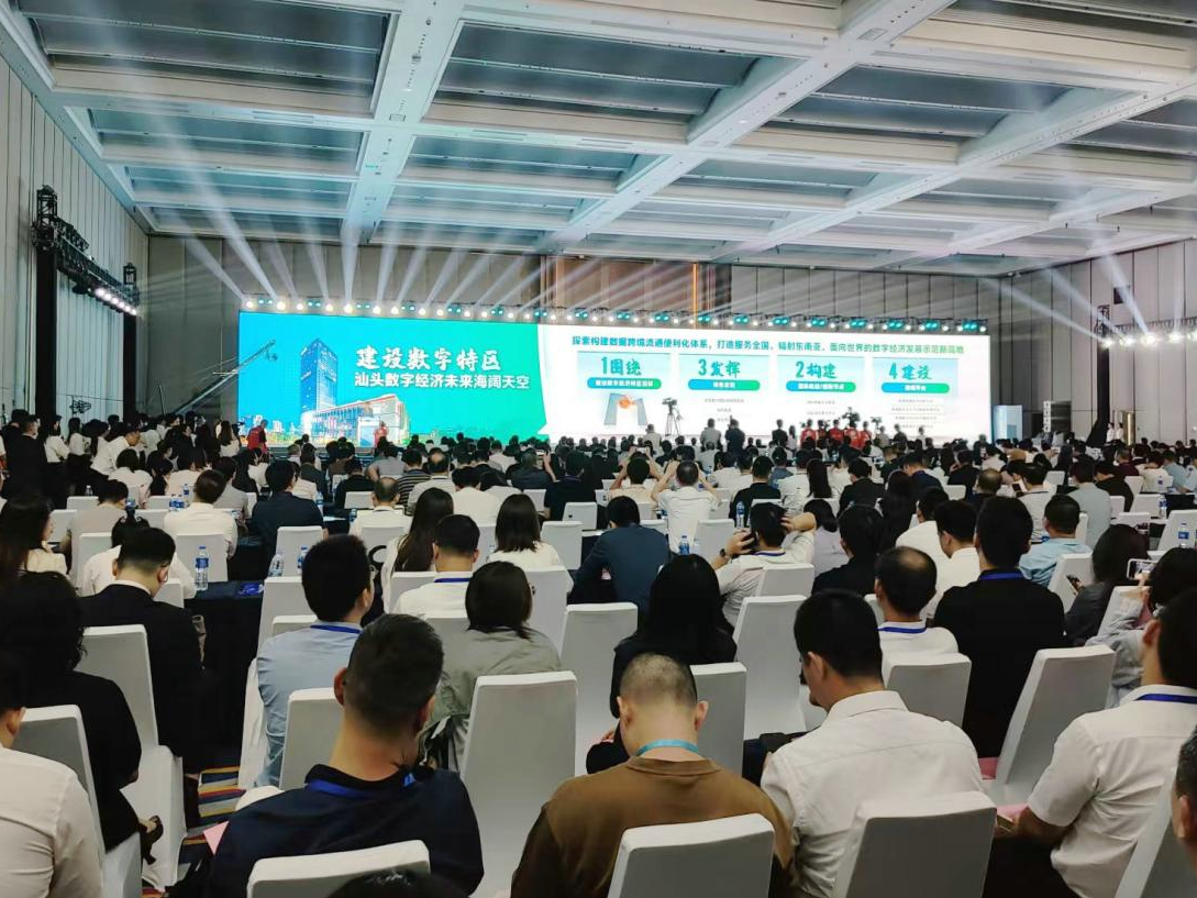聚数联侨 智通未来 | 2025中国数字经济创新发展大会11月底在汕头举办