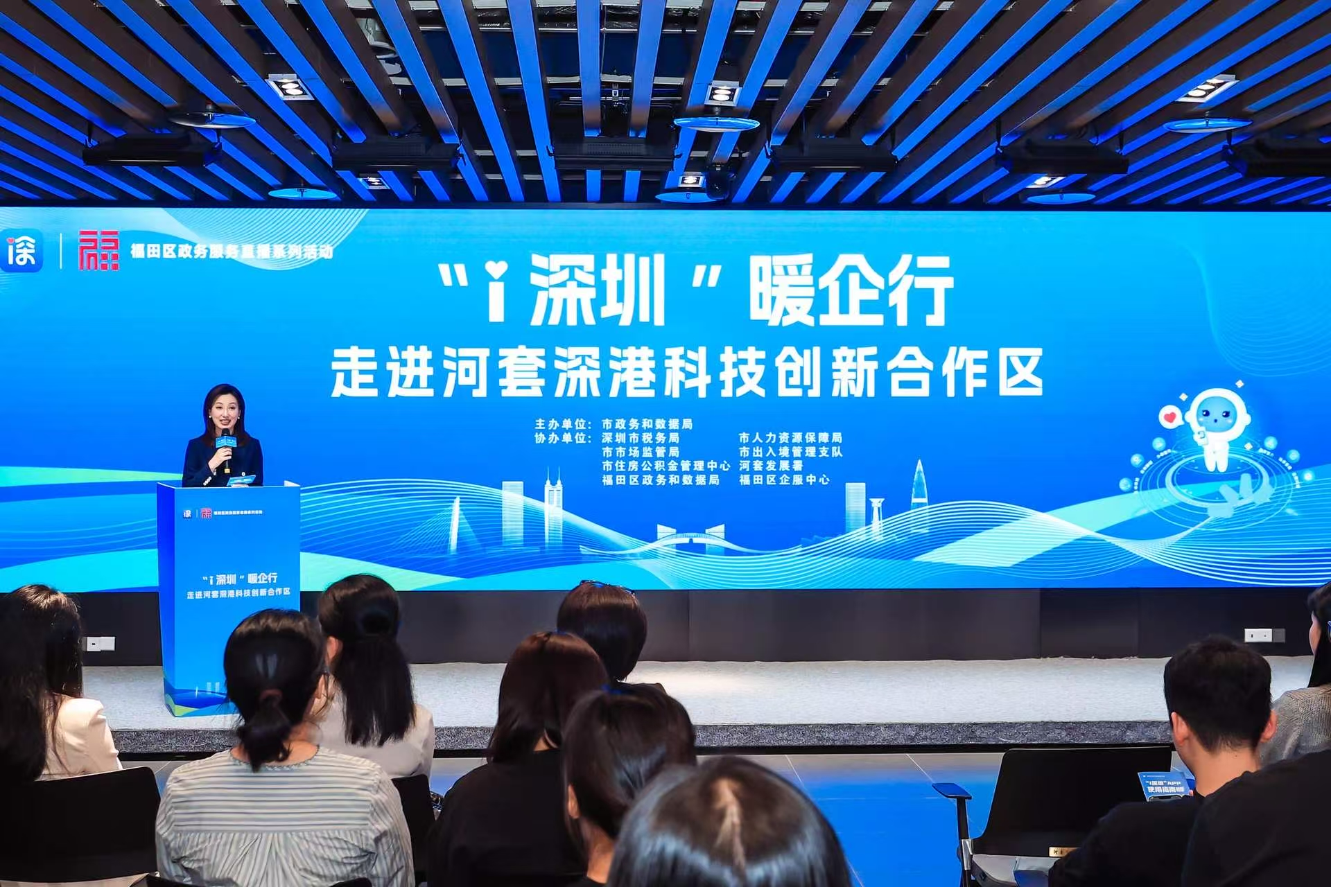  “i深圳”暖企行走进河套深港科技创新合作区