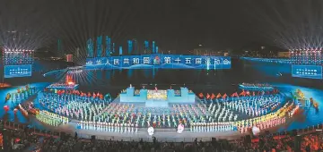 海天为幕 同心绘梦 ——第十五届全国运动会闭幕式侧记