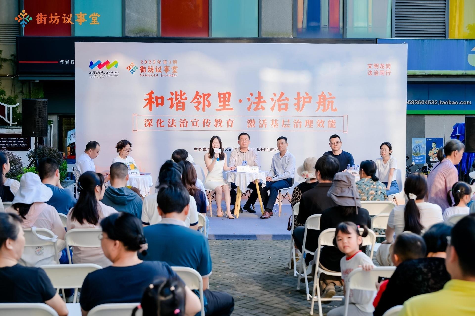  “街坊议事堂” 搭台解忧 龙岗法治力量激活基层治理效能