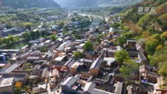 秋染太行古村落