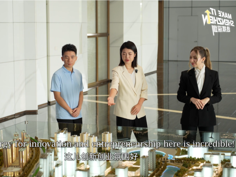 Make it Shenzhen 选择深圳 ⑰ | Guangming: science & nature 光明魅力 科学+生态 