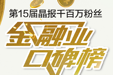 农行深圳分行荣获2025年晶报第十五届金融业口碑榜“年度市民最满意银行奖”