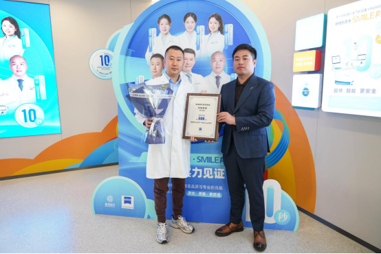 深圳普瑞眼科 SMILE Pro 手术破 500 例，屈光医疗迈入 “高质量视界” 新阶段