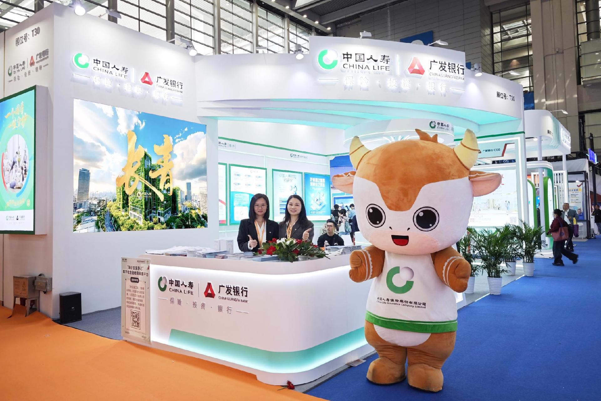 中国人寿(集团)公司四家驻深机构联合参展第十九届金博会
